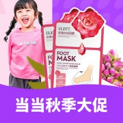 促销活动# 当当 秋季大促