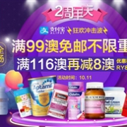 狂欢冲击波！澳洲RoyYoungChemist药房2周年庆遇上支付宝会员日