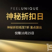 Feelunique 中文网 神秘折扣日第一波 全场额外94折 折扣商品可叠加