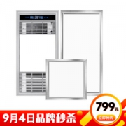 nvc-lighting 雷士照明 E-JC-60BLHF 15 集成吊顶多功能浴霸+平板灯 12W+24W