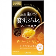 佑天兰（Utena）玻尿酸蜂王浆黄金果冻面膜 3片/盒补水保湿 温和滋润   调理肌肤  改善细纹 提亮肤色 *3件