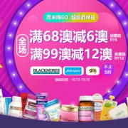 周末嗨购 ！大牌联合惊喜趴