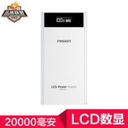 11月1日：PISEN 品胜 移动电源 20000mAh