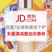 自营/全球购 个护美妆