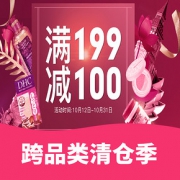 促销活动# 国美在线  跨品类清仓季