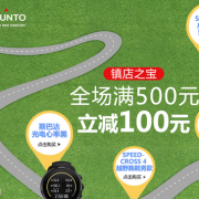 运动户外专场