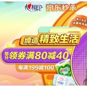 心相印纸品专场