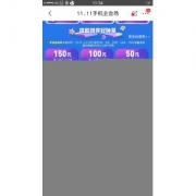 京东 11.11手机主会场