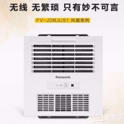 限Prime会员，Panasonic 松下 FV-JDBJUS1 风暖嵌入式浴霸