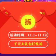 优惠券：苏宁购物节 千元大礼包任性抢