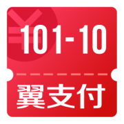 京东购物 用翼支付结账 满101减10