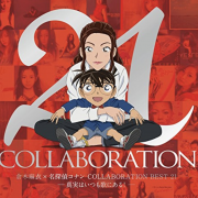 倉木麻衣×名探偵 初回限定盘 CD+DVD 21曲 破吉尼斯纪录