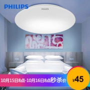 15日8点:PHILIPS 飞利浦 33391 恒飞 LED吸顶灯 6W