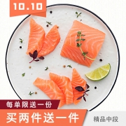 丹麦进口 Icefresh 三文鱼刺身中段 260g*3袋