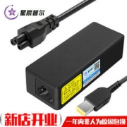 星辰普尔 联想ThinkPad笔记本电源适配器 65W