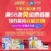 澳洲RoyYoungChemist药房现有2周庆&支付宝日多重优惠大促