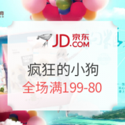 京东 疯狂的小狗 狗粮专场