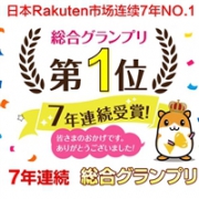 日本乐天爽快家满4000日元9折/满8000日元88折再来