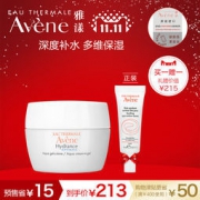 11.11预售：Avene 雅漾 恒润保湿凝露 50ml + 舒缓保湿眼霜 10ml