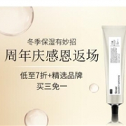 Feelunique中文官网2周年庆感恩返场