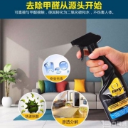 除甲醛去异味，欧洲进口 Mistolin 米斯特林 室内空气清新剂 545g