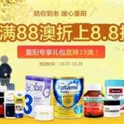 澳洲RoyYoungChemist药房全场满88澳折上8.8折