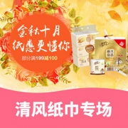 促销活动# 京东 清风纸巾专场