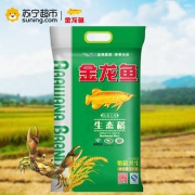 限广东！速度！金龙鱼 生态稻 东北盘锦大米 8kg