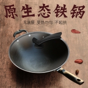 智拓 老式铸铁炒锅不粘锅 32圆底+玻璃盖