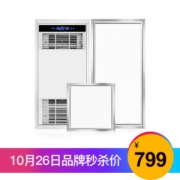 雷士（NVC）雷士照明 风暖浴霸集成吊顶五合一吹风换气照明风暖   一厨一卫12W+24W平板灯浴霸套餐