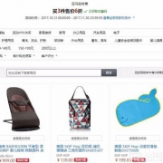 亚马逊中国 母婴三件6折专场