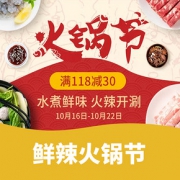 优惠券# 苏宁易购  火锅节 生鲜水果专场