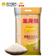 限地区：金龙鱼 寒地东北大米 5kg *2件