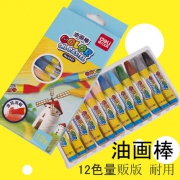 Deli 得力 儿童12色油画棒