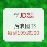 京东 后浪图书旗舰店 图书提前购