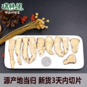 琪祥阁 甘肃岷县 无硫当归头片 250g 补血活血 调经止痛
