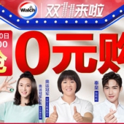 20日0点预售！威露士官方旗舰店  预售专场