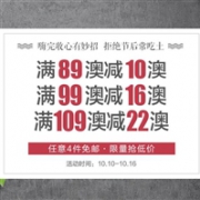 拒绝节后吃土！澳洲ChemistDirect大药房全场满减大促，任意4件免邮