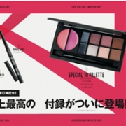 日本JELLY时尚杂志2018年1月刊 附录送 EMODA 彩妆三件套