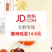 应季而时生鲜专场