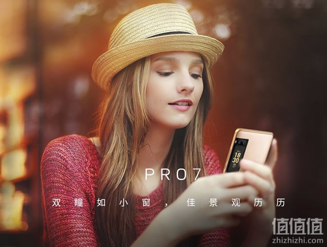 魅族PRO 7全网通4G手机