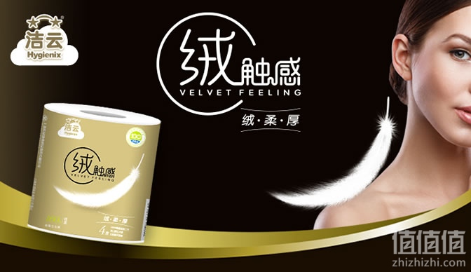 洁云绒触感系列有芯卷纸
