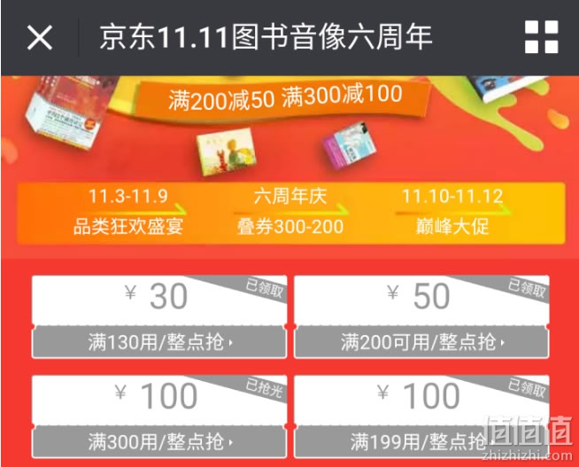 双11最值得买Top1：图书