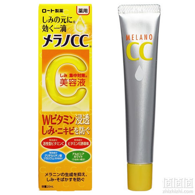 乐敦Melano CC VC美容液精华