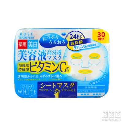 高丝Clear Turn VC精华抽取式面膜