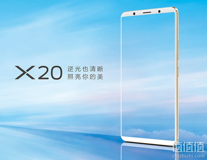 vivo X20全面屏手机