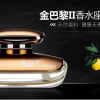 香百年座式香水