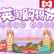 THE HUT旗下LF、HQ、Beauty Expert、Mankind美妆网站双十一好折汇总