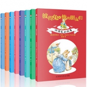 经典童话# 彼得兔和他的朋友们 注音全套8册