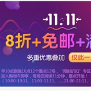 限时一天！澳洲Chemist Direct药房中文网双11大促 专场